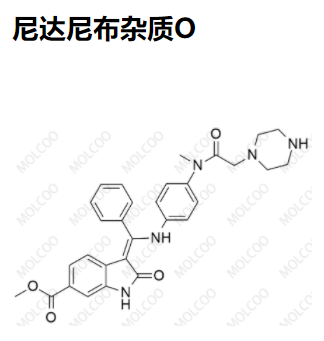 尼达尼布杂质O优质杂质供货