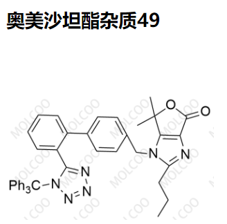 奥美沙坦酯杂质49优质杂质供货