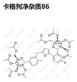 卡格列净杂质86优质杂质供货