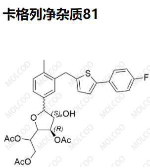 火爆杂质卡格列净杂质81优质杂质供货