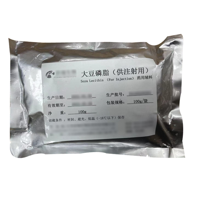 大豆磷脂（药用辅料）中国药典2020版 有CDE备案