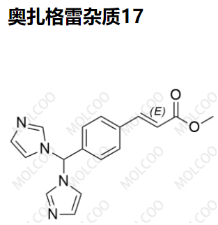 奥扎格雷杂质17优质杂质供货