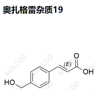 奥扎格雷杂质19优质杂质供货