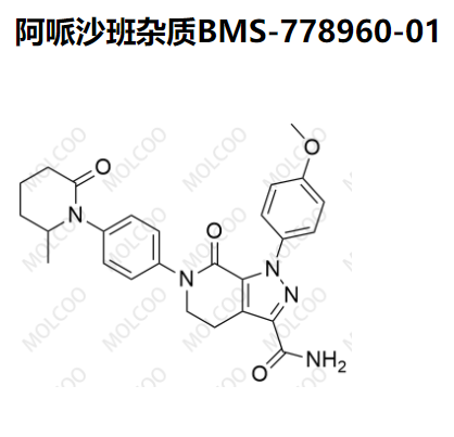 阿哌沙班杂质BMS-778960-01优质杂质供货