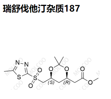 瑞舒伐他汀杂质187优质杂质供货