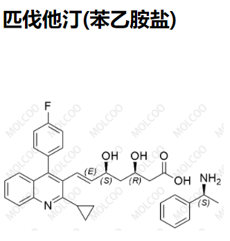 匹伐他汀(苯乙胺盐)优质杂质供货