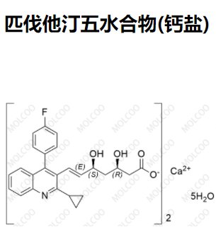 爆款匹伐他汀五水合物(钙盐)优质杂质供货