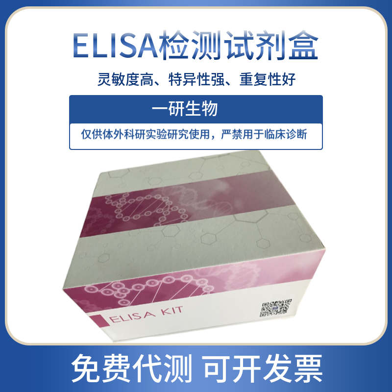 植物a-亚麻油酸ELISA试剂盒