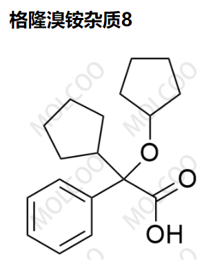 格隆溴铵杂质8优质供货