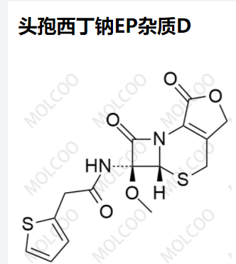 头孢西丁钠EP杂质D优质杂质供货