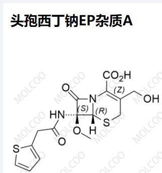 头孢西丁钠EP杂质A优质杂质供货