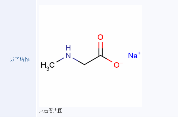 椰油酰肌氨酸钠 61791-59-1 阴离子表面活性剂