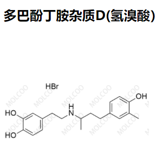 多巴酚丁胺杂质D(氢溴酸）优质供货