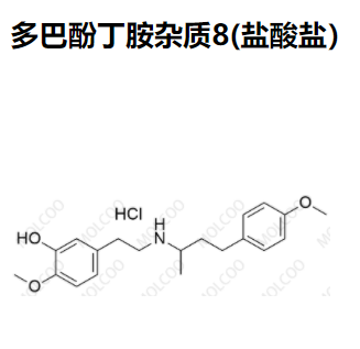 多巴酚丁胺杂质8(盐酸盐）优质供货