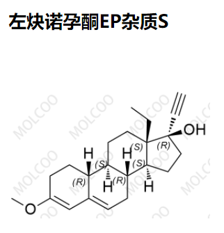 左炔诺孕酮EP杂质S优质杂质供货