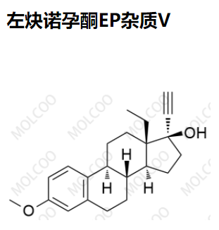 左炔诺孕酮EP杂质V优质杂质供货