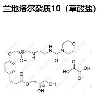 兰地洛尔杂质10（草酸盐）优质杂质供货