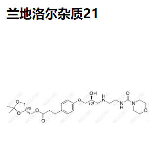 兰地洛尔杂质21优质杂质供货