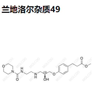 兰地洛尔杂质49优质杂质供货