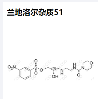 兰地洛尔杂质51优质杂质供货