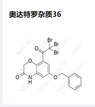 奥达特罗杂质36优质杂质供货