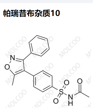 帕瑞昔布杂质10优质杂质供货