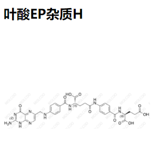 叶酸EP杂质H优质杂质供货