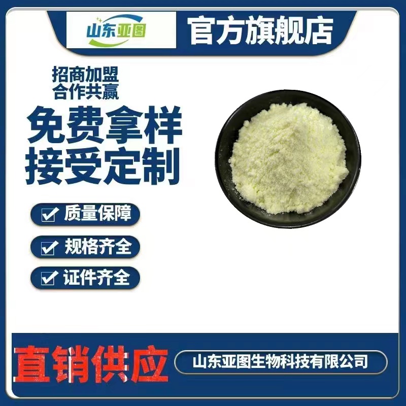 现货供应食品级 VK1 维生素K1 植物甲萘醌 维生素