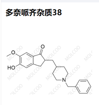 多奈哌齐杂质38优质杂质供货