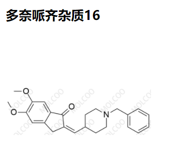 多奈哌齐杂质16优质杂质供货