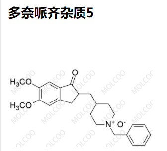 多奈哌齐杂质5优质杂质供货