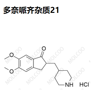 多奈哌齐杂质21优质杂质供货