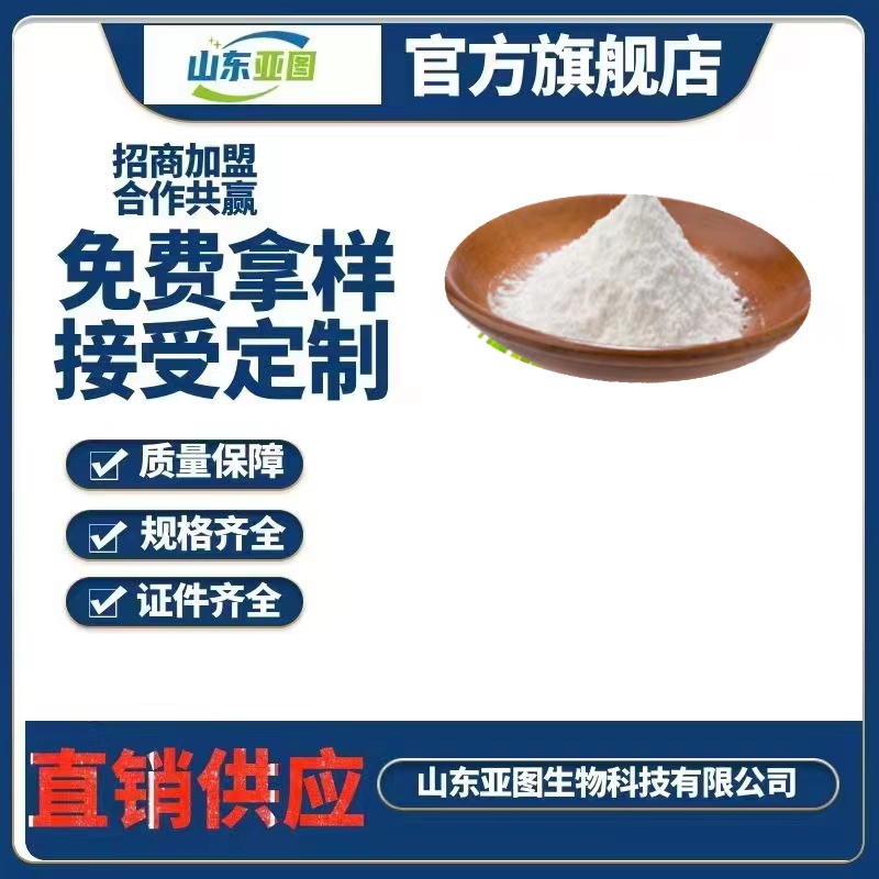 维生素B1食品添加剂  食品级