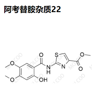 阿考替胺杂质22优质杂质供货