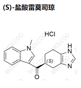 (S)-盐酸雷莫司琼优质杂质供货