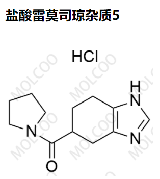 盐酸雷莫司琼杂质5优质杂质供货