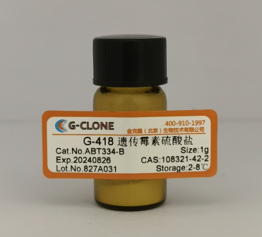 G-418 遗传霉素 108321-42-2