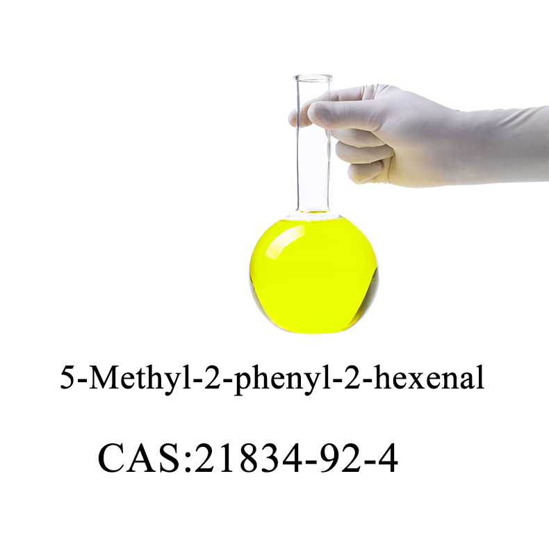 现货97%可卡醛生产厂家CAS号: 21834-92-4量大优惠