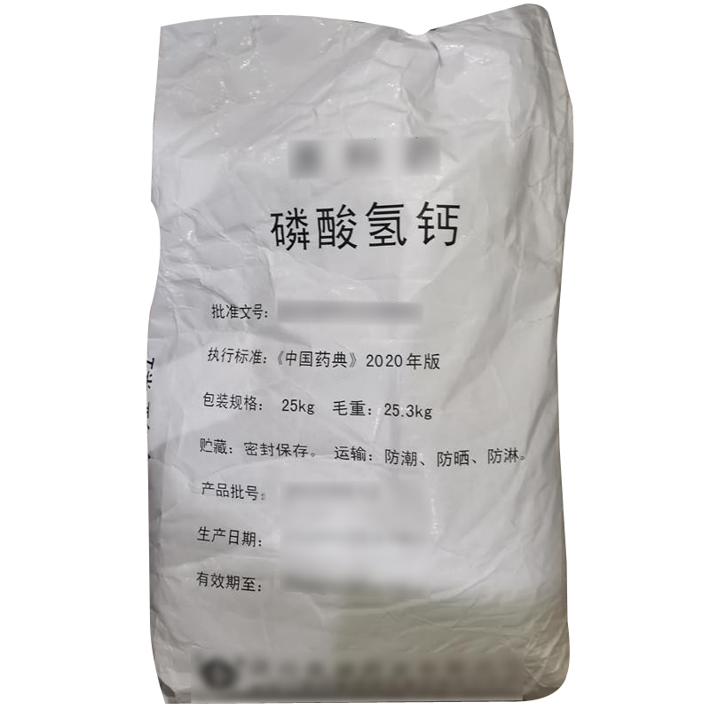 无水磷酸氢钙（药用辅料）中国药典2020版 有CDE备案
