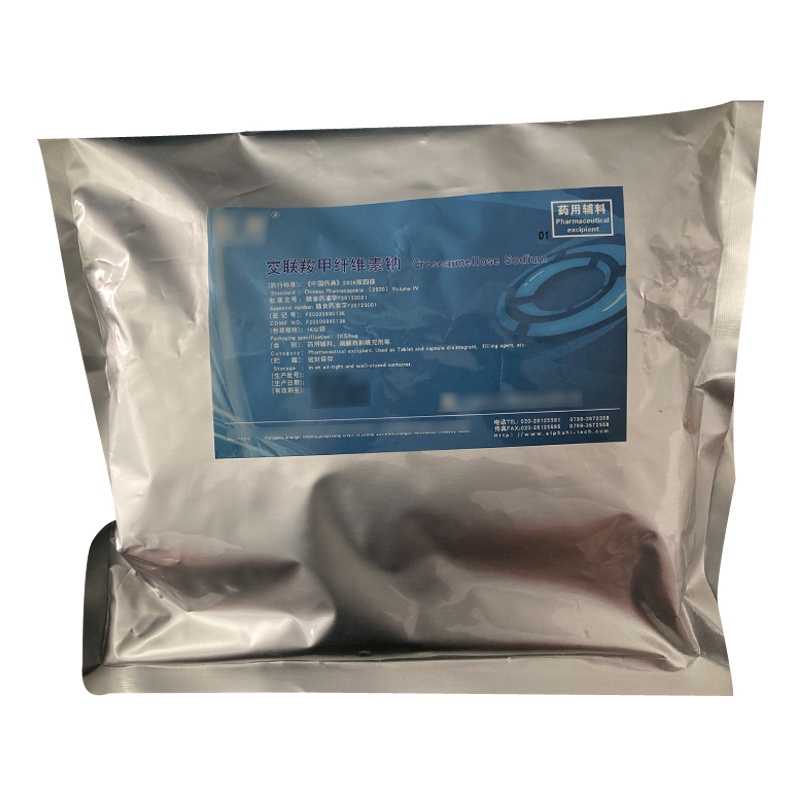 交联羧甲基纤维素钠(药用辅料) 中国药典2020版，有CDE备案
