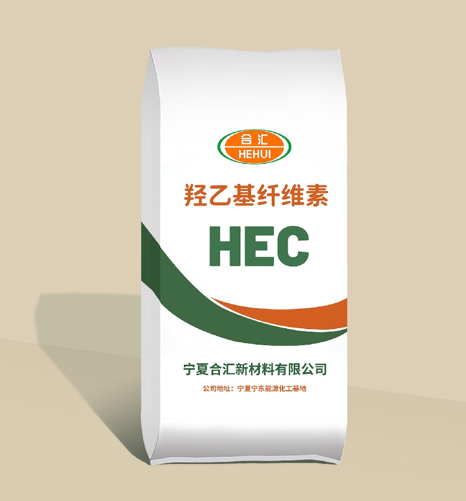 羟乙基纤维素，HEC