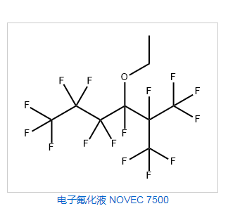 电子氟化液 NOVEC 7500  297730-93-9