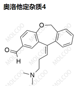 奥洛他定杂质4优质杂质供货