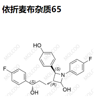 依折麦布杂质65优质杂质供货