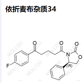 依折麦布杂质34优质杂质供货