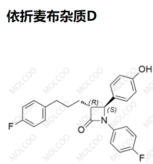 依折麦布杂质D优质杂质供货