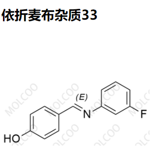 依折麦布杂质33优质杂质供货