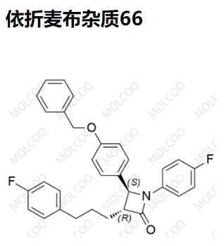 依折麦布杂质66优质杂质供货