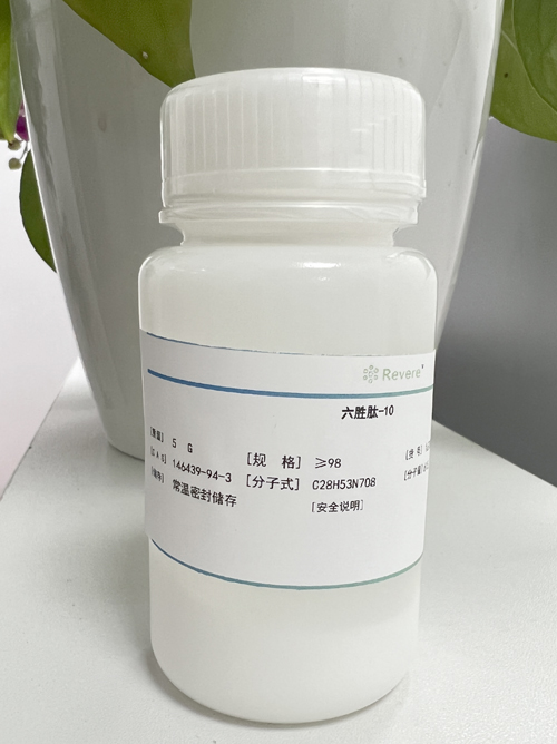 146439-94-3六胜肽-10化学试剂科研实验化妆品原料工厂现货供应