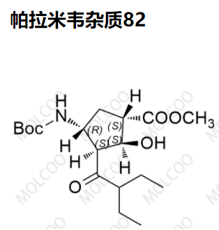 帕拉米韦杂质82优质杂质供货